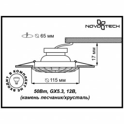 Встраиваемый светильник Novotech 370102