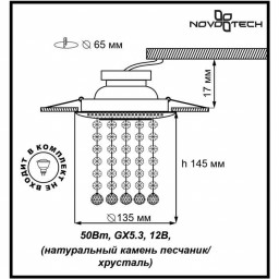 Встраиваемый светильник Novotech 370133