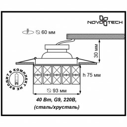 Встраиваемый светильник Novotech 370164
