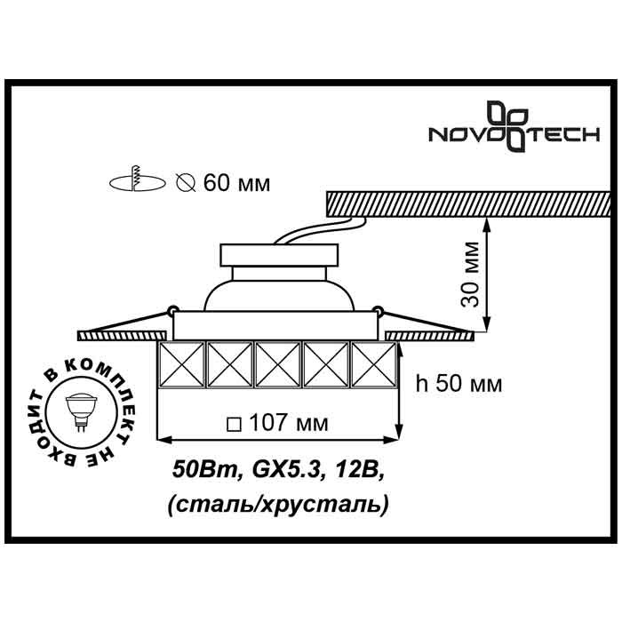 Встраиваемый светильник Novotech 370171