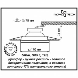 Встраиваемый светильник Novotech 370205