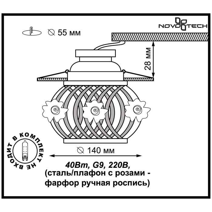 Встраиваемый светильник Novotech 370209