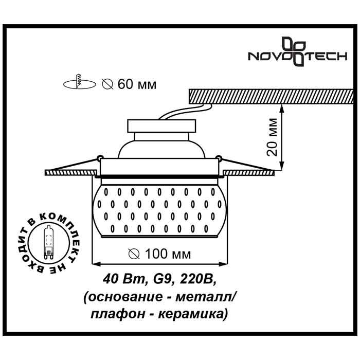 Встраиваемый светильник Novotech 370212