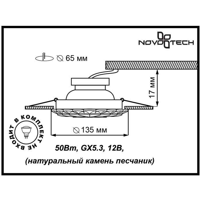 Встраиваемый светильник Novotech 370224
