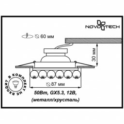 Встраиваемый светильник Novotech 370225