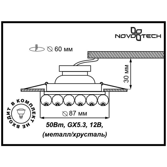 Встраиваемый светильник Novotech 370226