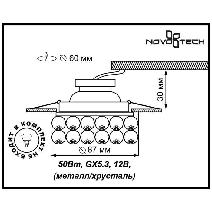 Встраиваемый светильник Novotech 370228