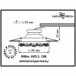 Встраиваемый светильник Novotech 370229