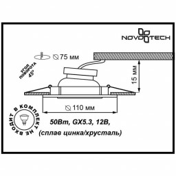 Встраиваемый светильник Novotech 370231