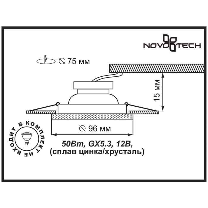 Встраиваемый светильник Novotech 370236