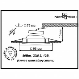 Встраиваемый светильник Novotech 370239
