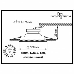 Встраиваемый светильник Novotech 370242