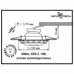 Встраиваемый светильник Novotech 370297