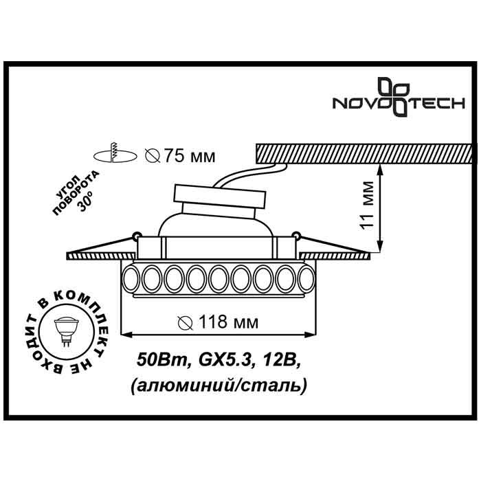 Встраиваемый светильник Novotech 370304