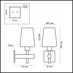 Бра Odeon Light 2149/1W