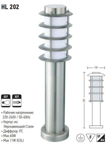 Садово-парковый светильник Horoz Electric 075-002-0003