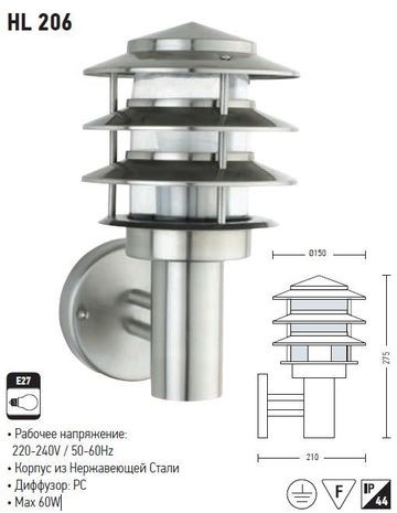 Светильник настенный Horoz Electric 075-003-0002