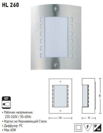 Светильник настенный Horoz Electric 075-007-0001
