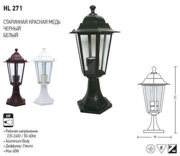 Садово-парковый светильник Horoz Electric 075-012-0002 Черный