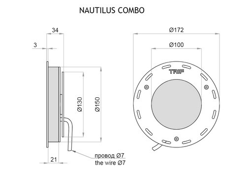 Светильник для фонтанов Trif NAUTILUS COMBO 3000К