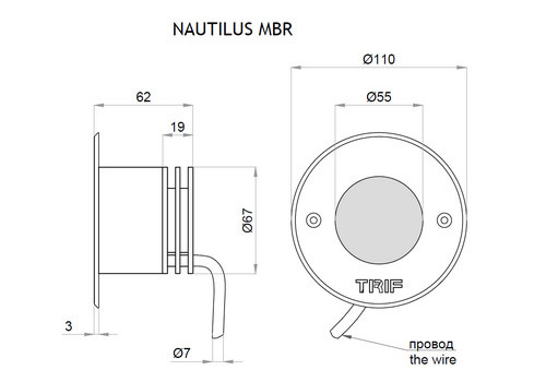 Светильник для фонтанов Trif NAUTILUS MBR 110 4000К