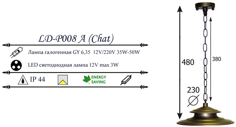 Подвесной уличный светильник LD-Lighting LD-P008 А CHAT