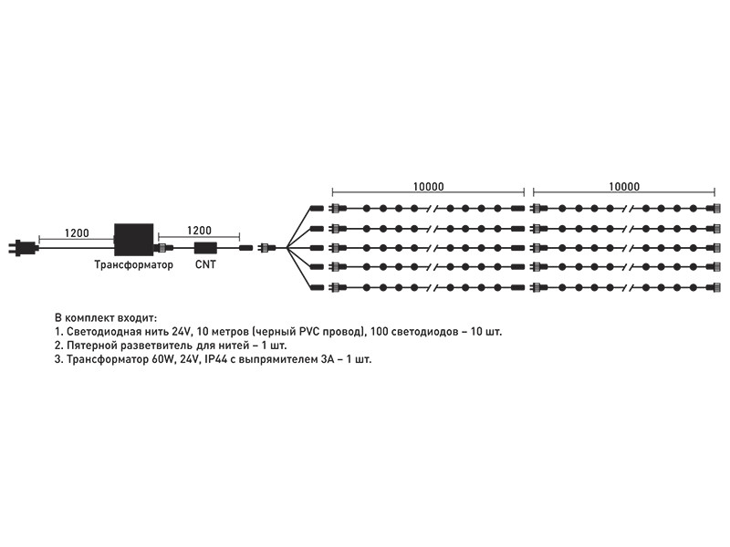 LED гирлянда на деревья Laitcom KDD1000-11-1G