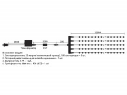 LED гирлянда на деревья Laitcom KFT900-2W11-1CH