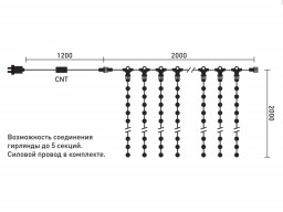 Светодиодный занавес Laitcom PCL402-10-2WW