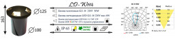 Тротуарный светильник LD-Lighting LD-W114