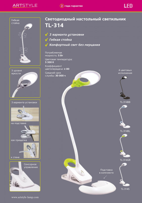 Настольная лампа Artstyle tl-314s