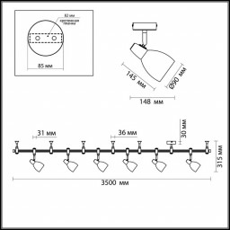 Трек-система Odeon Light 3630/6TR
