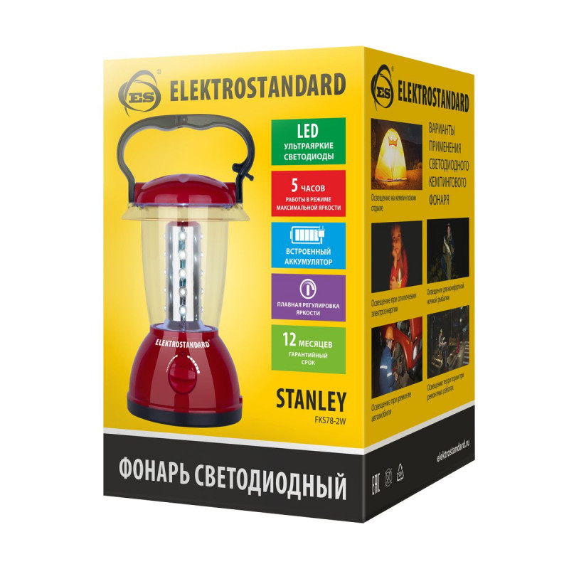 Фонарь Elektrostandard Stanley