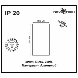 Накладной светильник Novotech 370397