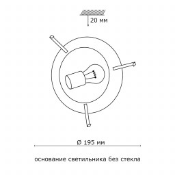 Накладной светильник Sonex 1203/M