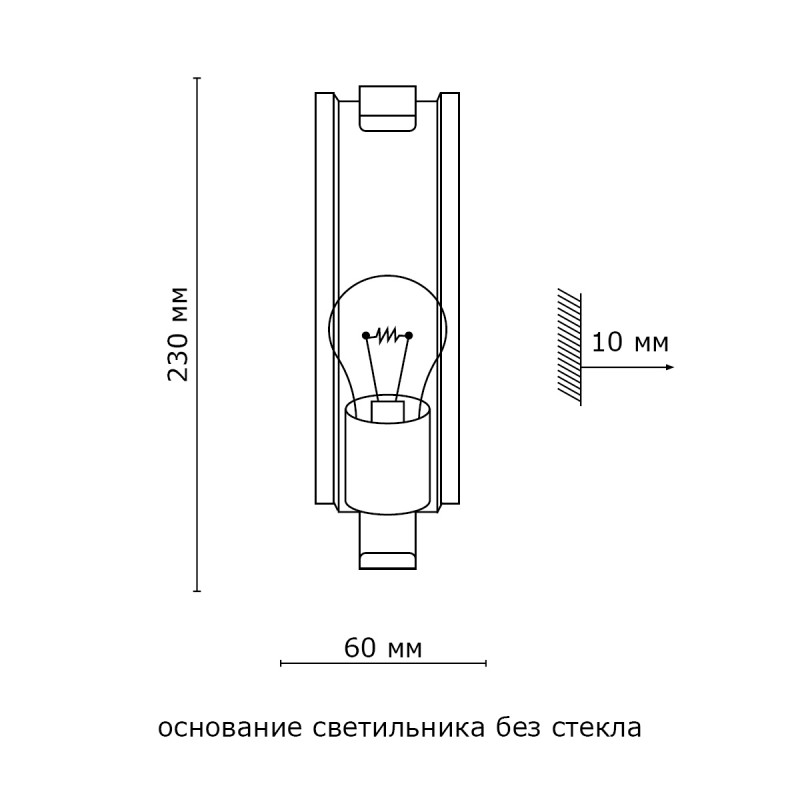 Бра Sonex 1236/A