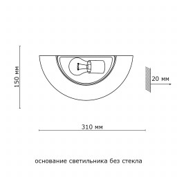 Бра Sonex 072