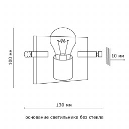 Бра Sonex 1257