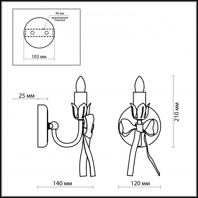 Бра Odeon Light 2527/1W