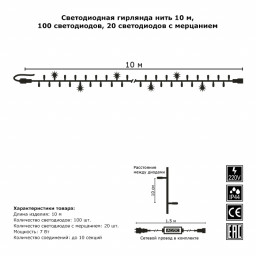 Светодиодная нить Гирлянда.рф G05-597