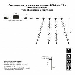 LED гирлянда на деревья Гирлянда.рф G05-1940