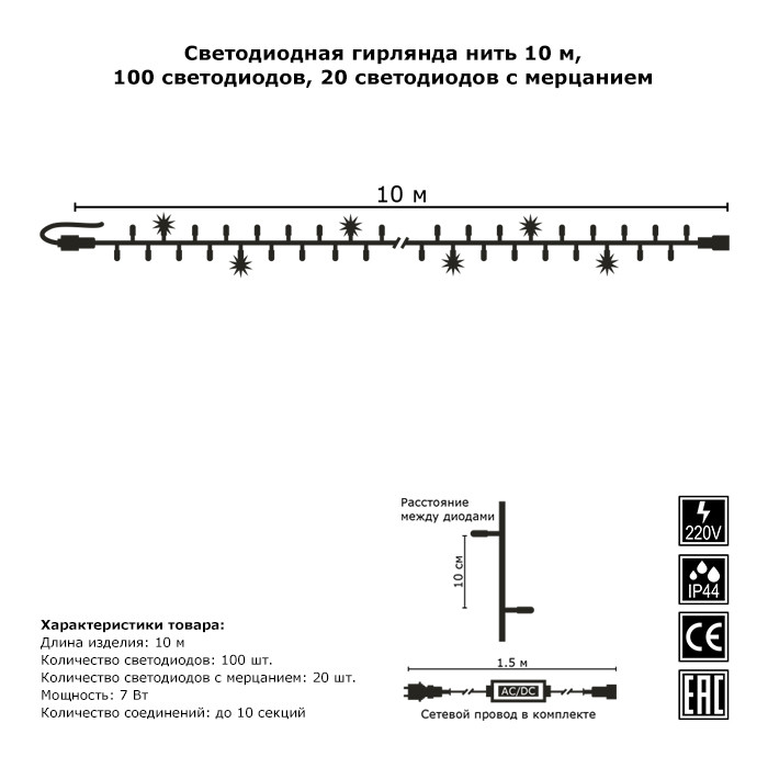 Светодиодная нить Гирлянда.рф G05-596