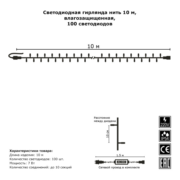 Светодиодная нить Гирлянда.рф G05-1762