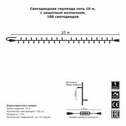 Светодиодная нить Гирлянда.рф G05-1976