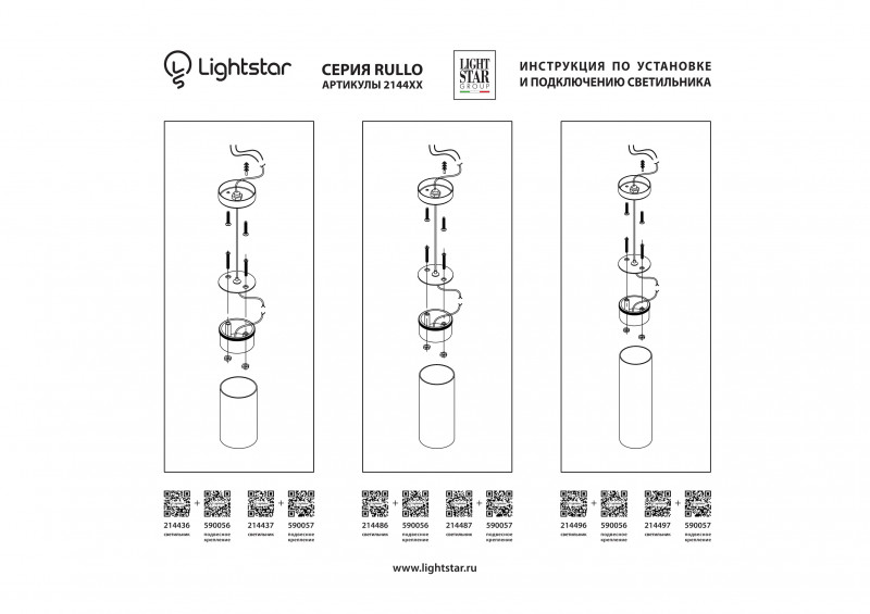 Подвес Lightstar 590056