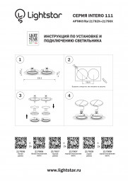 Встраиваемый светильник Lightstar 217907