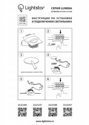 Подсветка ступеней лестницы Lightstar 212167