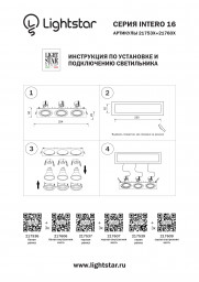 Встраиваемый светильник Lightstar 217606