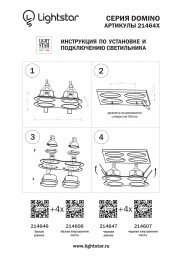 Рамка Lightstar 214647