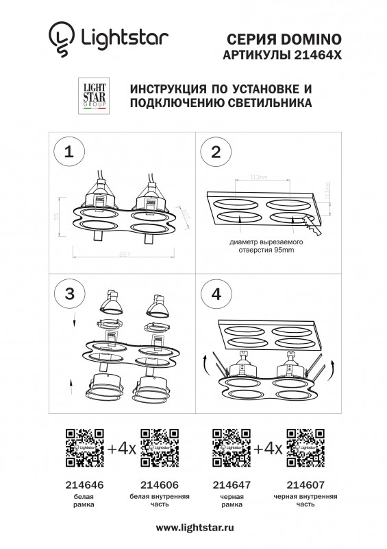 Рамка Lightstar 214646